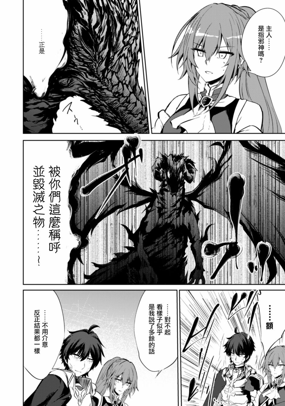 《原最强剑士憧憬著异世界魔法》漫画最新章节第23话免费下拉式在线观看章节第【15】张图片