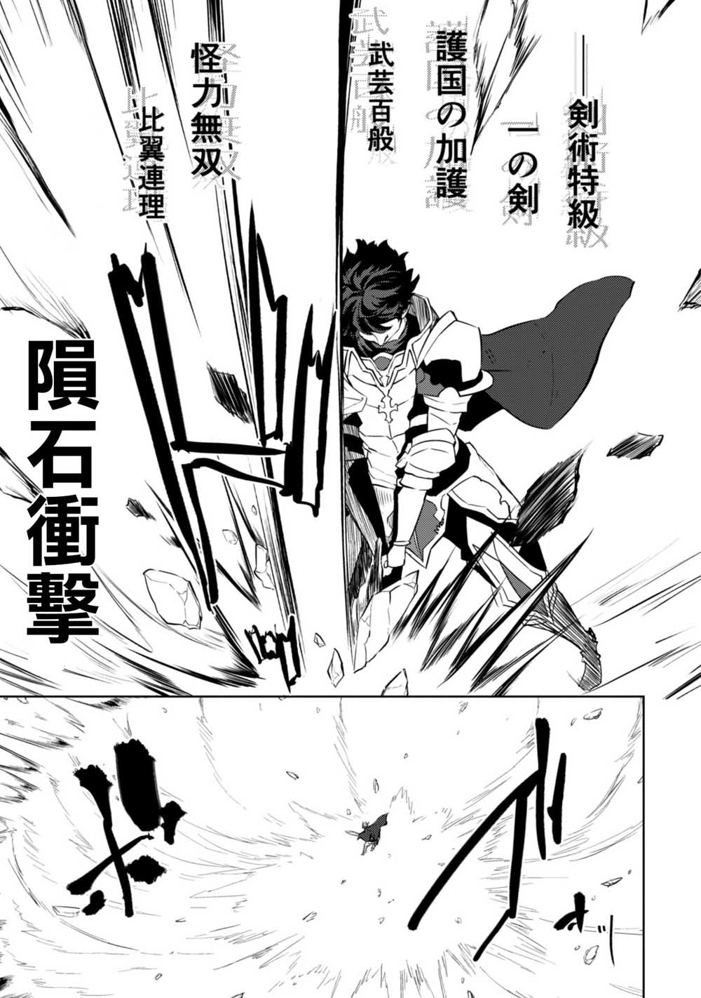 《原最强剑士憧憬著异世界魔法》漫画最新章节第22话免费下拉式在线观看章节第【5】张图片