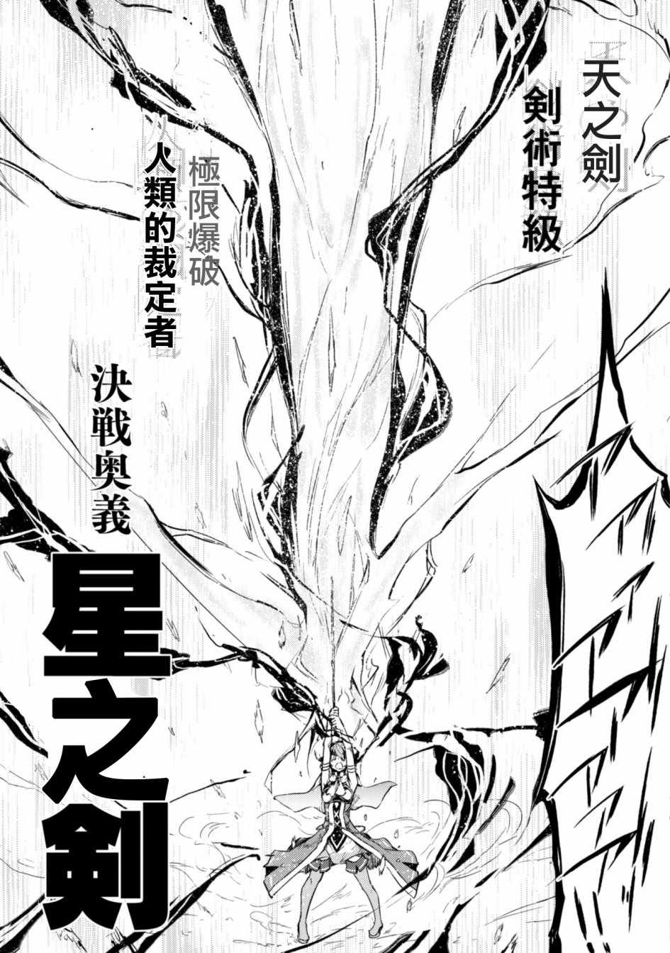 《原最强剑士憧憬著异世界魔法》漫画最新章节第7话免费下拉式在线观看章节第【13】张图片