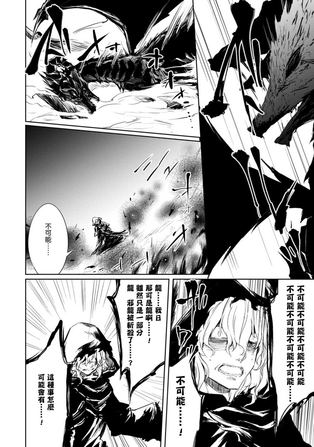 《原最强剑士憧憬著异世界魔法》漫画最新章节第21话免费下拉式在线观看章节第【13】张图片