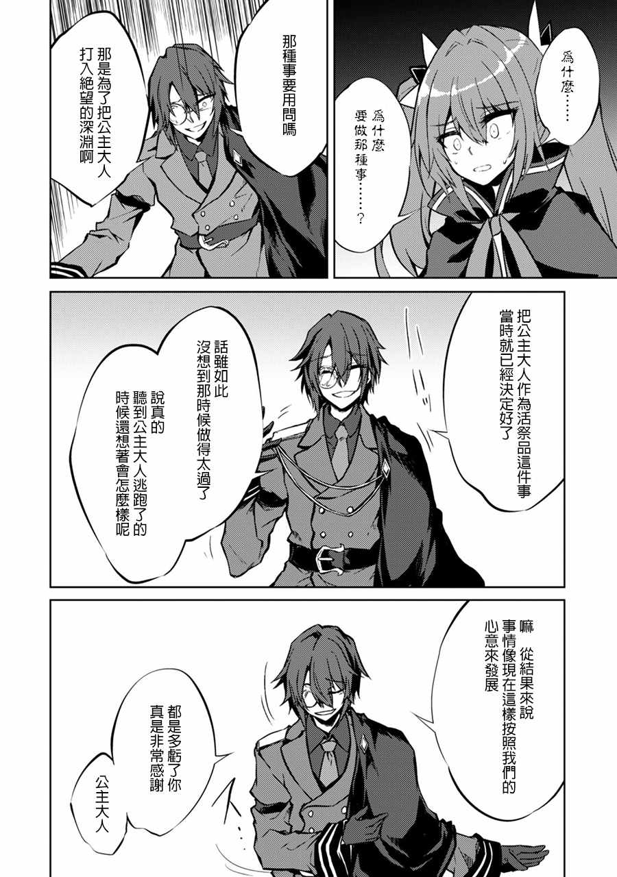 《原最强剑士憧憬著异世界魔法》漫画最新章节第11话免费下拉式在线观看章节第【15】张图片