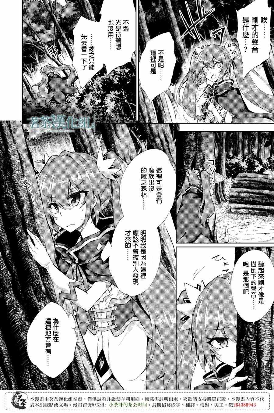 《原最强剑士憧憬著异世界魔法》漫画最新章节第2话免费下拉式在线观看章节第【2】张图片