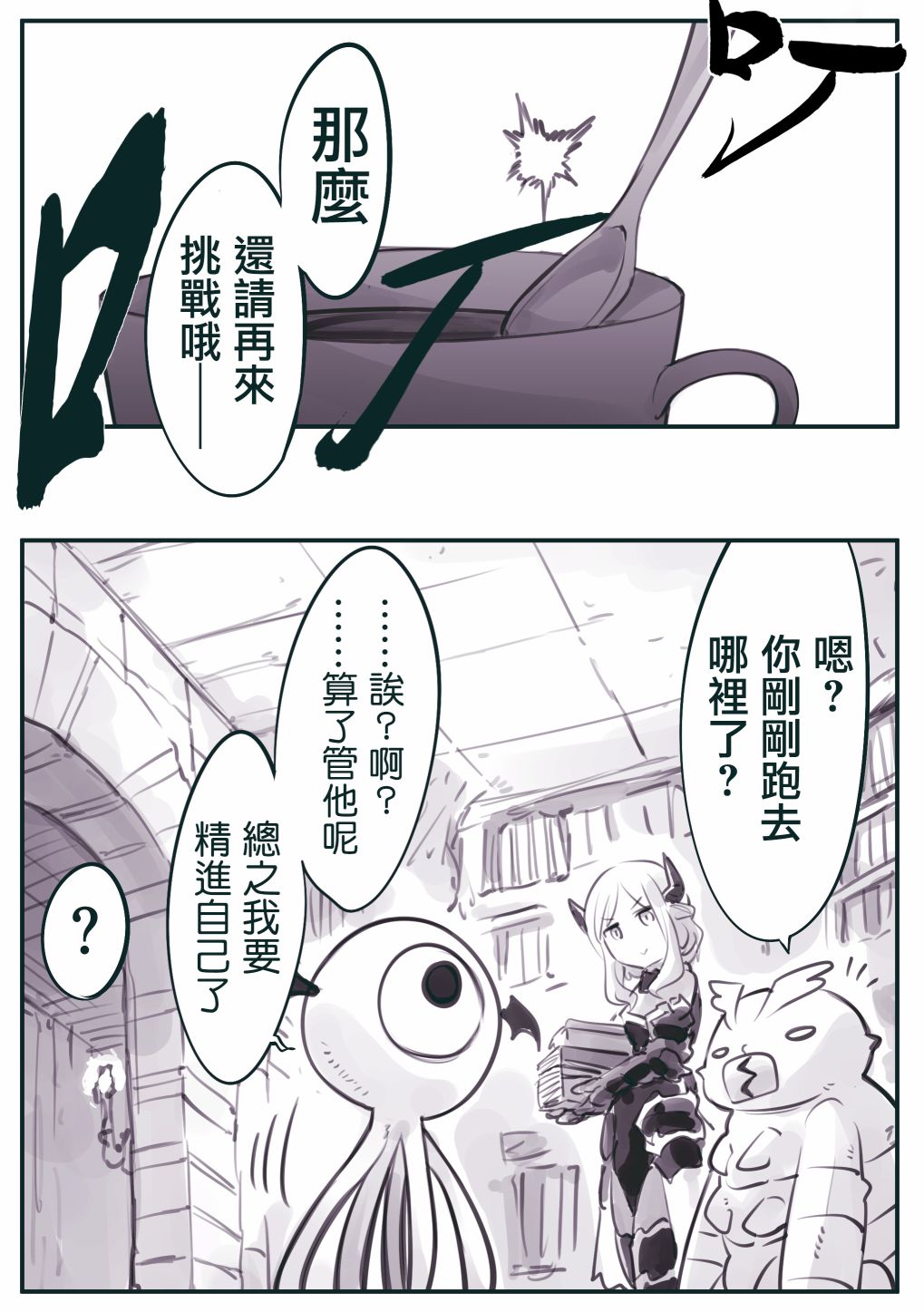 《怜罠卿》漫画最新章节第31话免费下拉式在线观看章节第【4】张图片