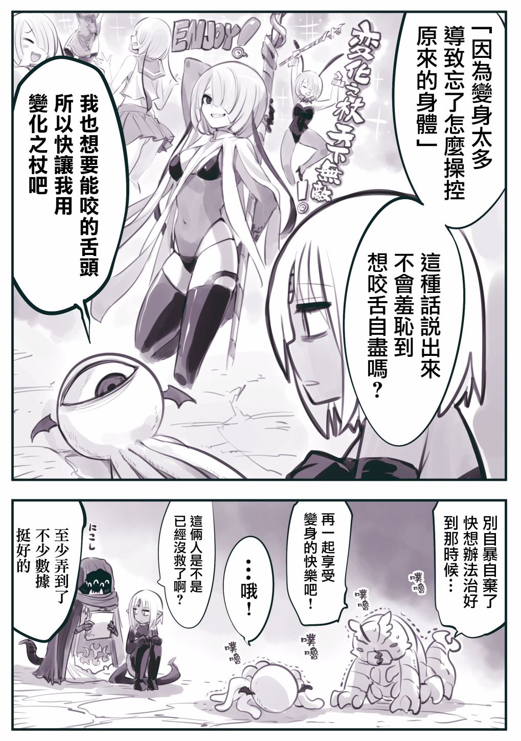 《怜罠卿》漫画最新章节第26话免费下拉式在线观看章节第【2】张图片