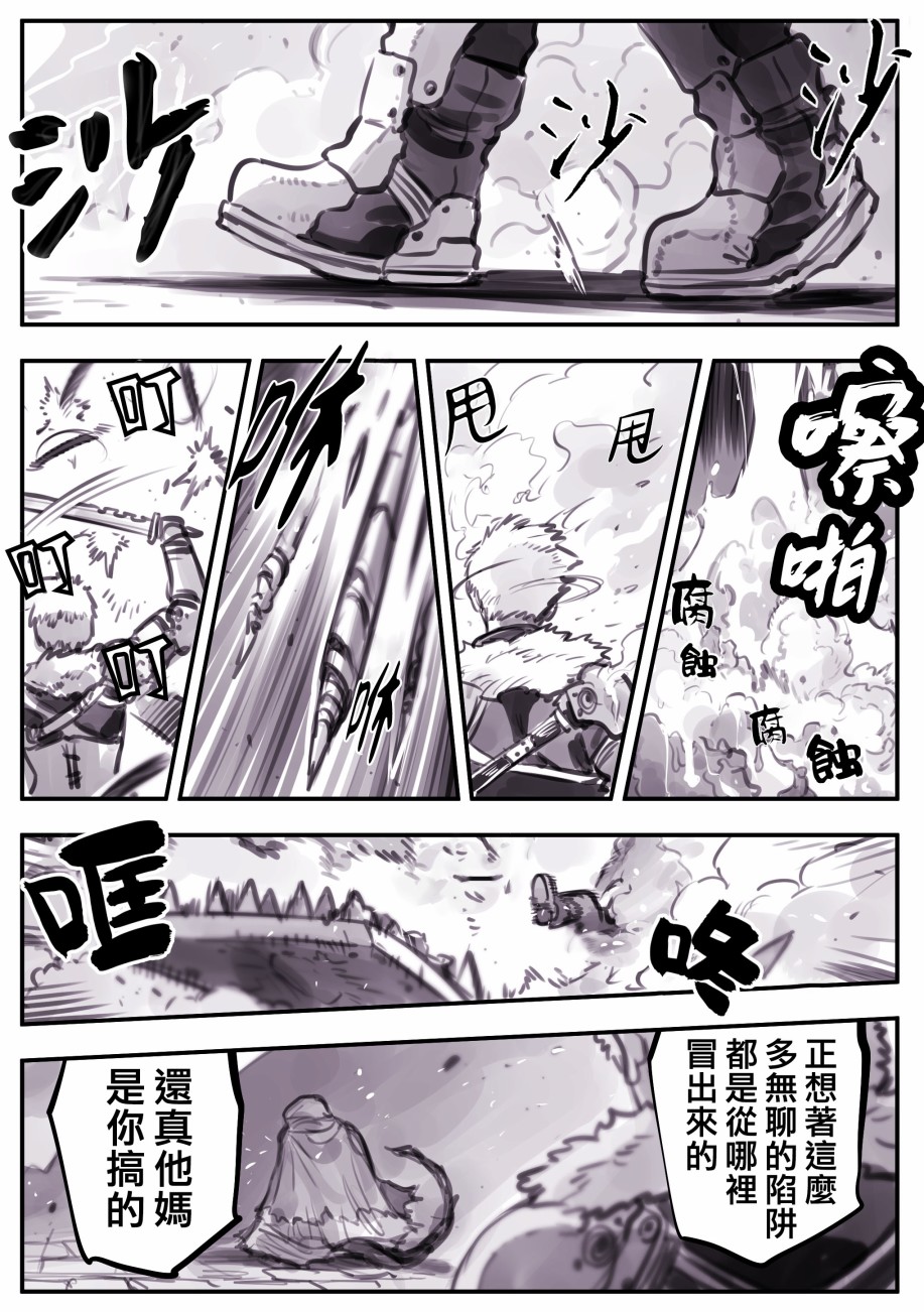 《怜罠卿》漫画最新章节第5话免费下拉式在线观看章节第【1】张图片