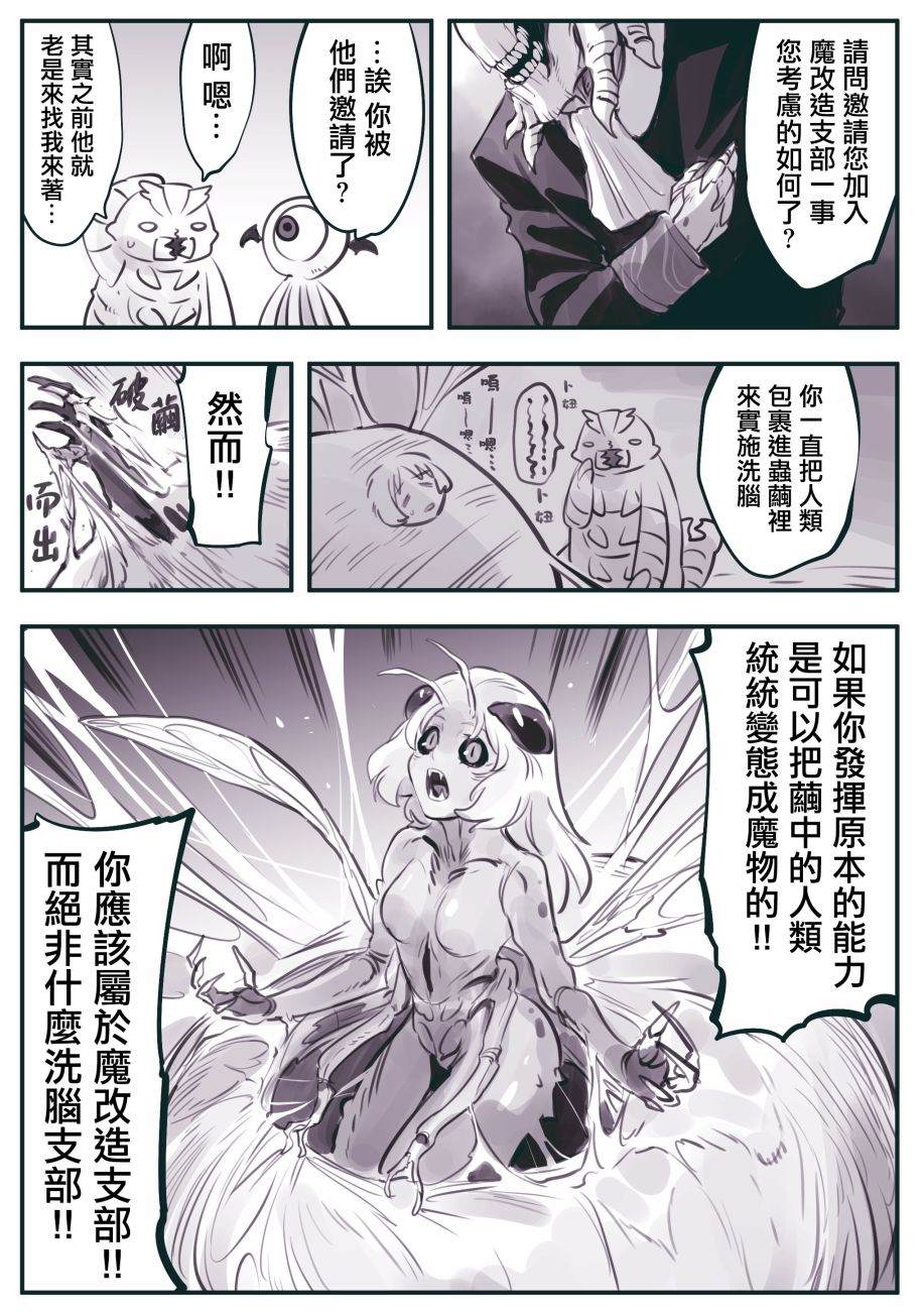 《怜罠卿》漫画最新章节第18话免费下拉式在线观看章节第【2】张图片