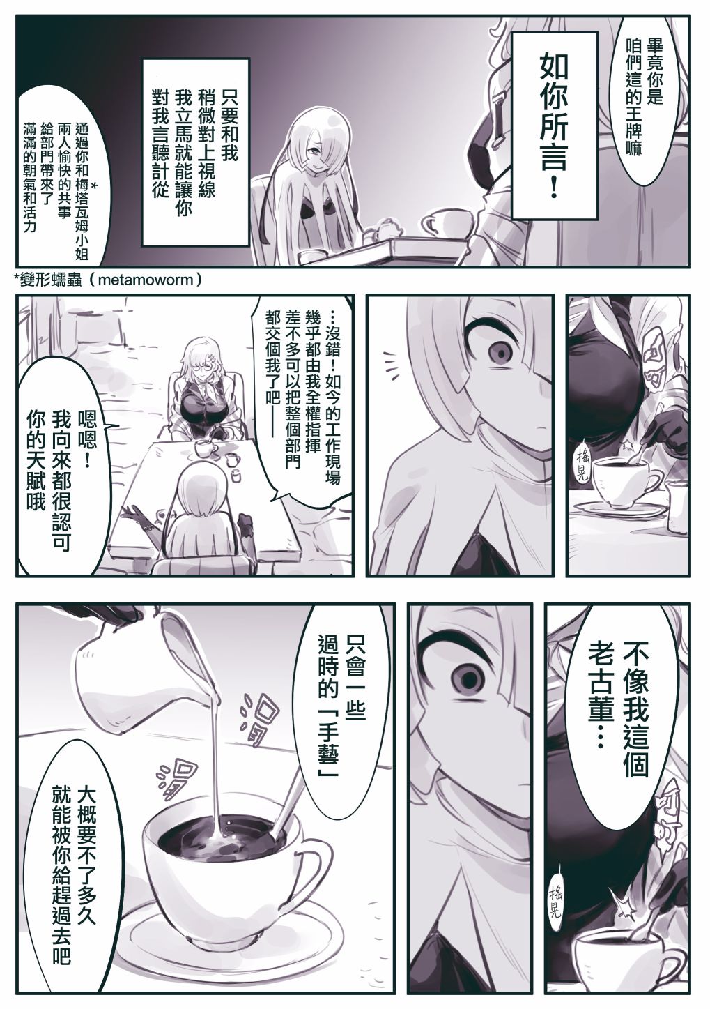 《怜罠卿》漫画最新章节第31话免费下拉式在线观看章节第【7】张图片