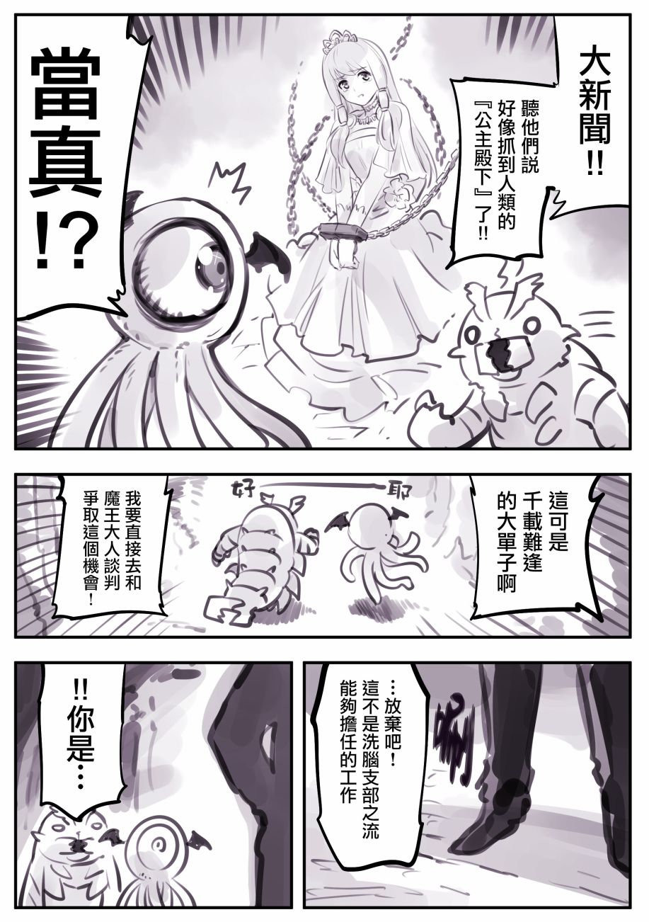 《怜罠卿》漫画最新章节第8话免费下拉式在线观看章节第【1】张图片