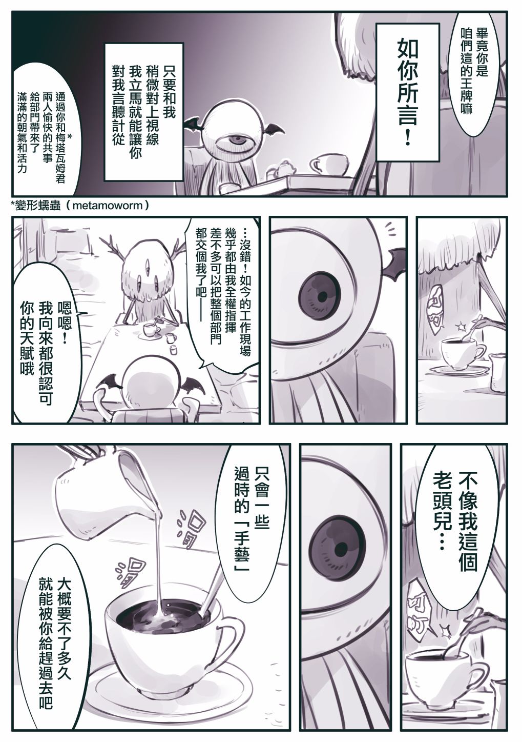 《怜罠卿》漫画最新章节第31话免费下拉式在线观看章节第【2】张图片