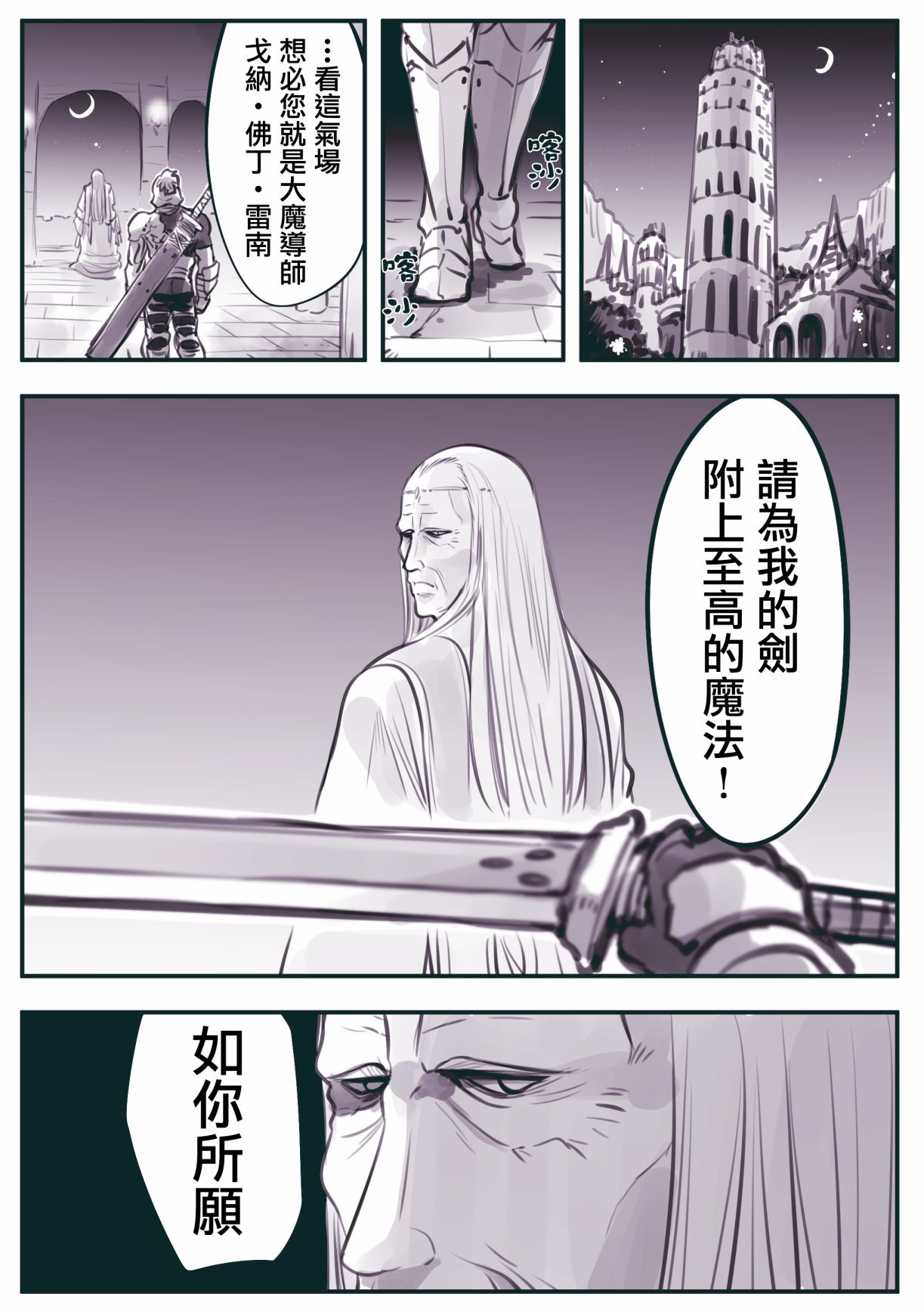 《怜罠卿》漫画最新章节第20话免费下拉式在线观看章节第【1】张图片