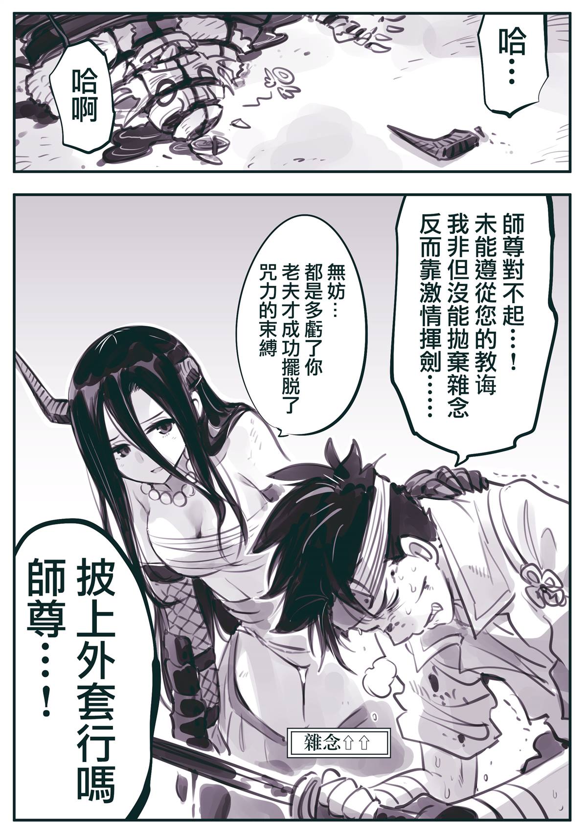 《怜罠卿》漫画最新章节第35话免费下拉式在线观看章节第【4】张图片