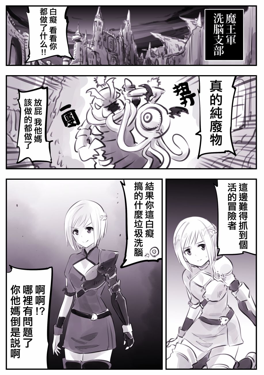 《怜罠卿》漫画最新章节第2话免费下拉式在线观看章节第【1】张图片