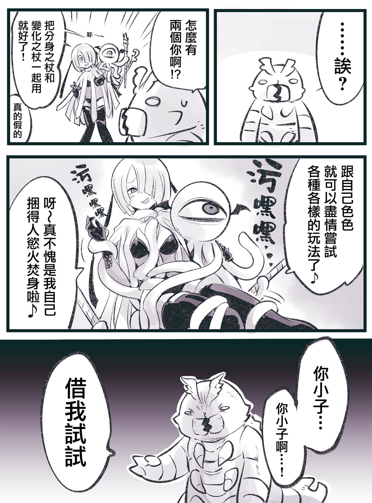 《怜罠卿》漫画最新章节第28话免费下拉式在线观看章节第【1】张图片