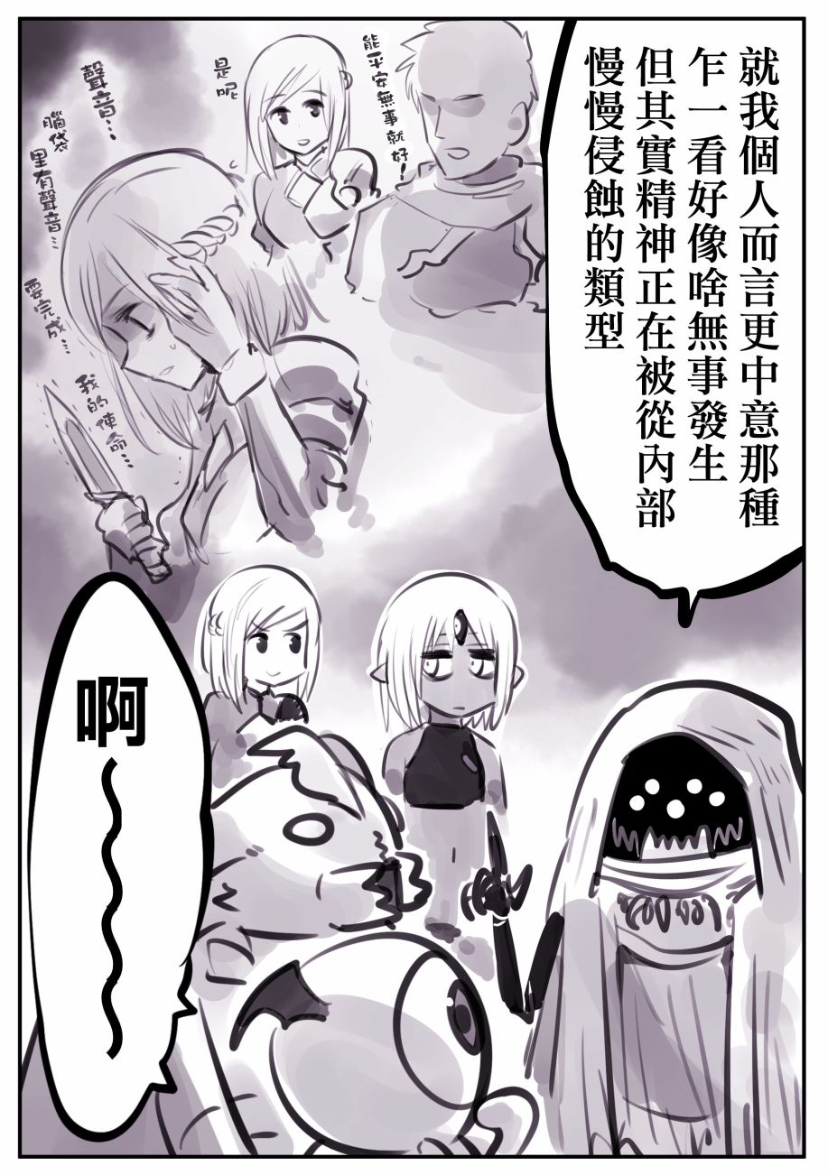 《怜罠卿》漫画最新章节第2话免费下拉式在线观看章节第【4】张图片