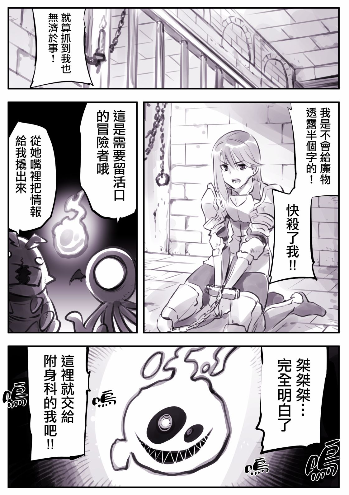 《怜罠卿》漫画最新章节第13话免费下拉式在线观看章节第【1】张图片