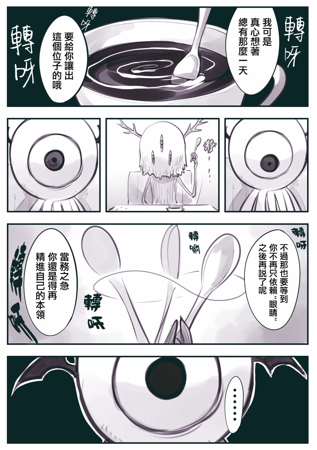 《怜罠卿》漫画最新章节第31话免费下拉式在线观看章节第【3】张图片