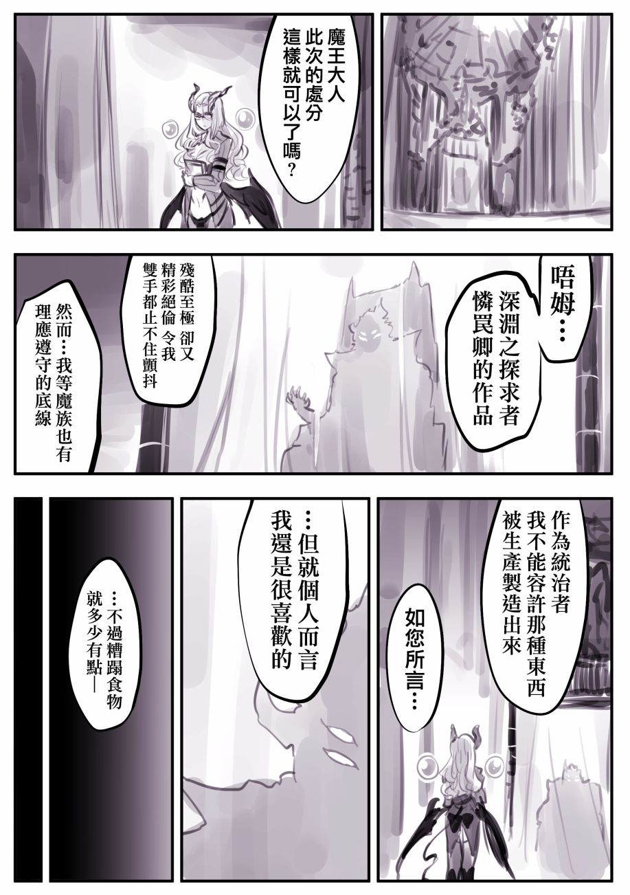 《怜罠卿》漫画最新章节第3话免费下拉式在线观看章节第【2】张图片