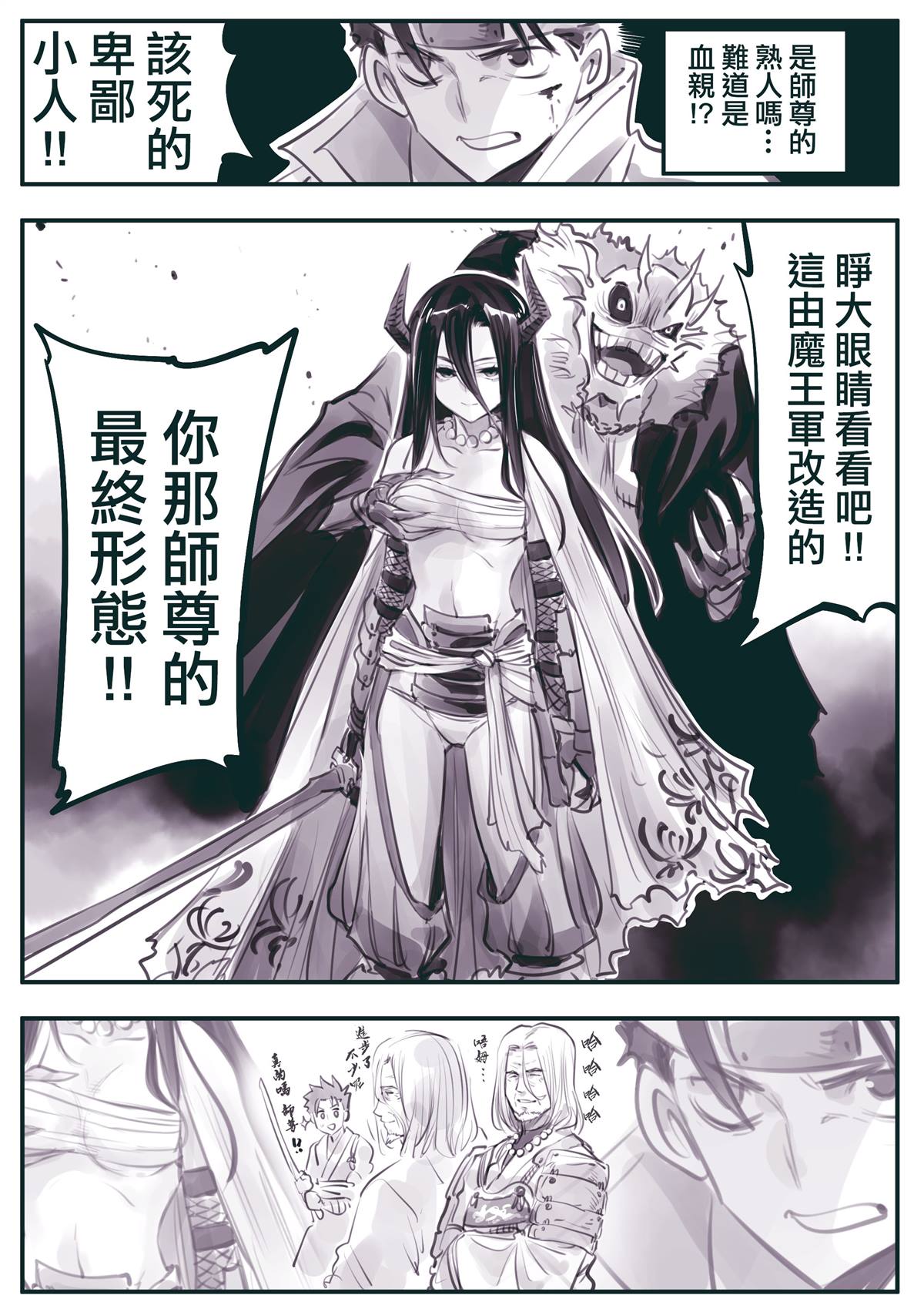 《怜罠卿》漫画最新章节第35话免费下拉式在线观看章节第【2】张图片