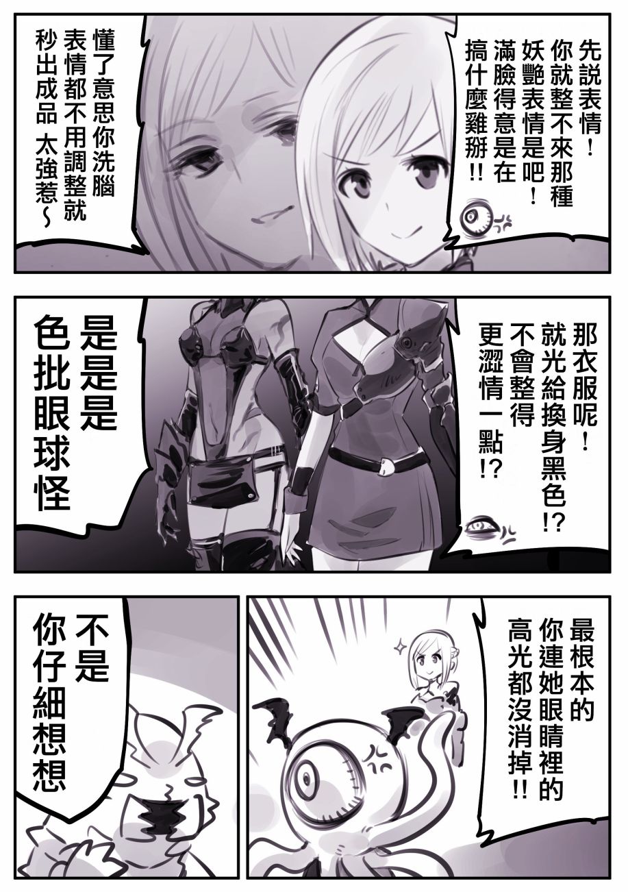 《怜罠卿》漫画最新章节第2话免费下拉式在线观看章节第【2】张图片