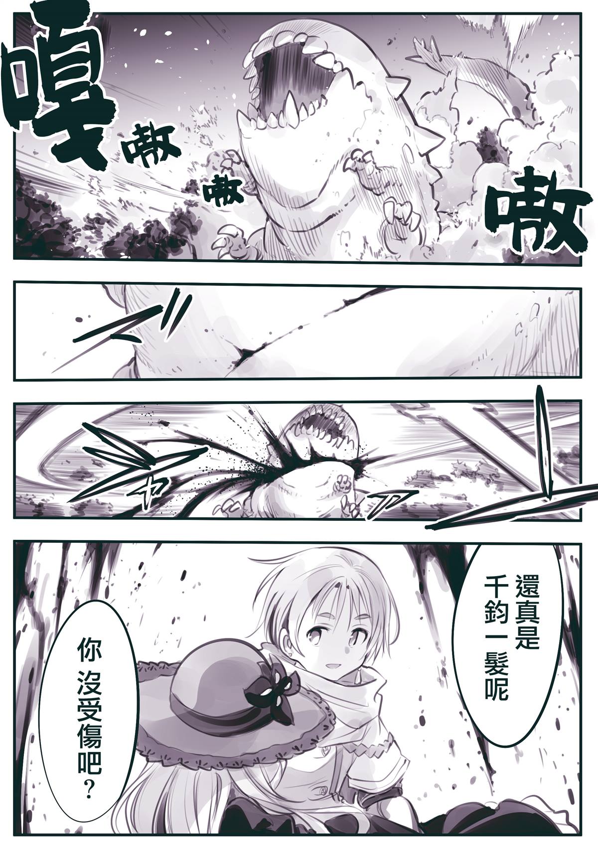 《怜罠卿》漫画最新章节第36话免费下拉式在线观看章节第【1】张图片