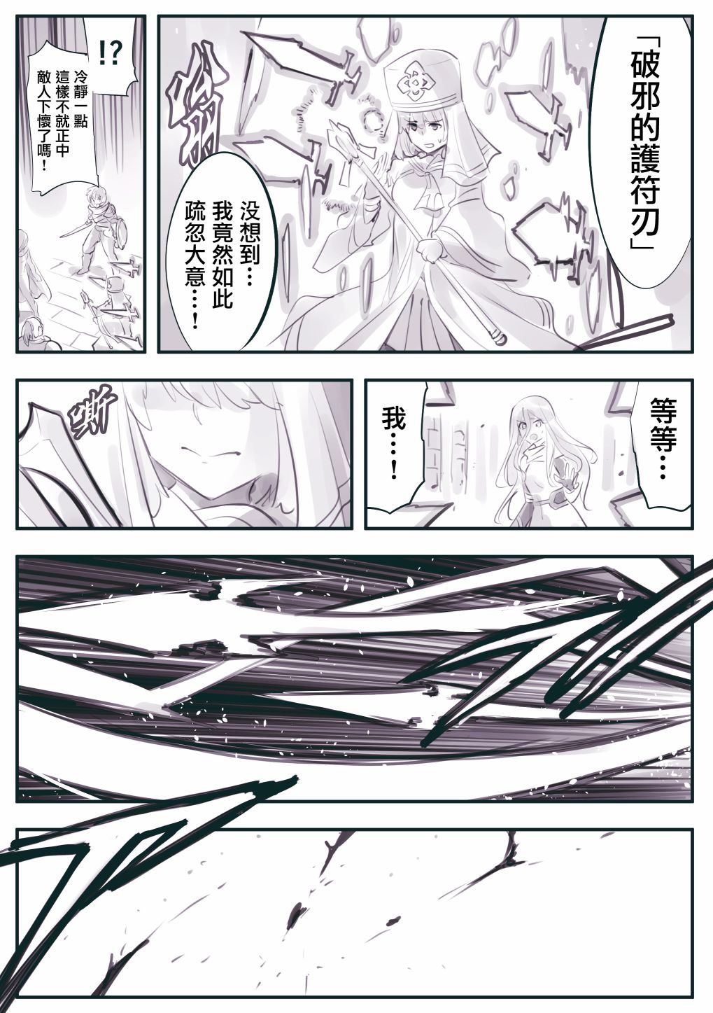 《怜罠卿》漫画最新章节第21话免费下拉式在线观看章节第【2】张图片