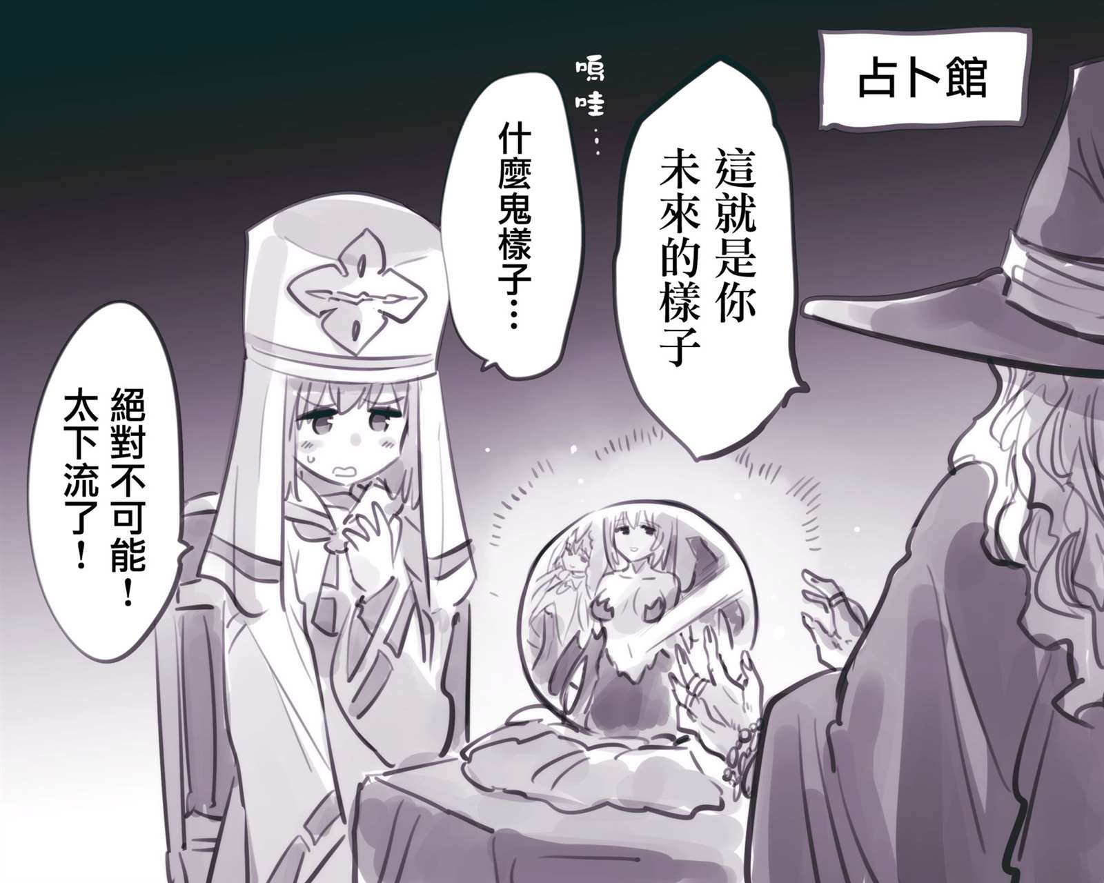 《怜罠卿》漫画最新章节第25话免费下拉式在线观看章节第【2】张图片