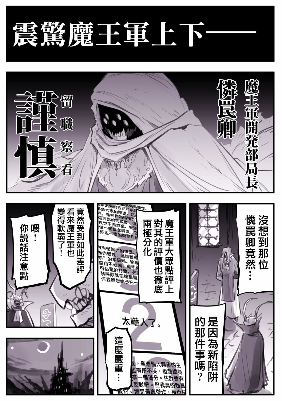 《怜罠卿》漫画最新章节第3话免费下拉式在线观看章节第【1】张图片