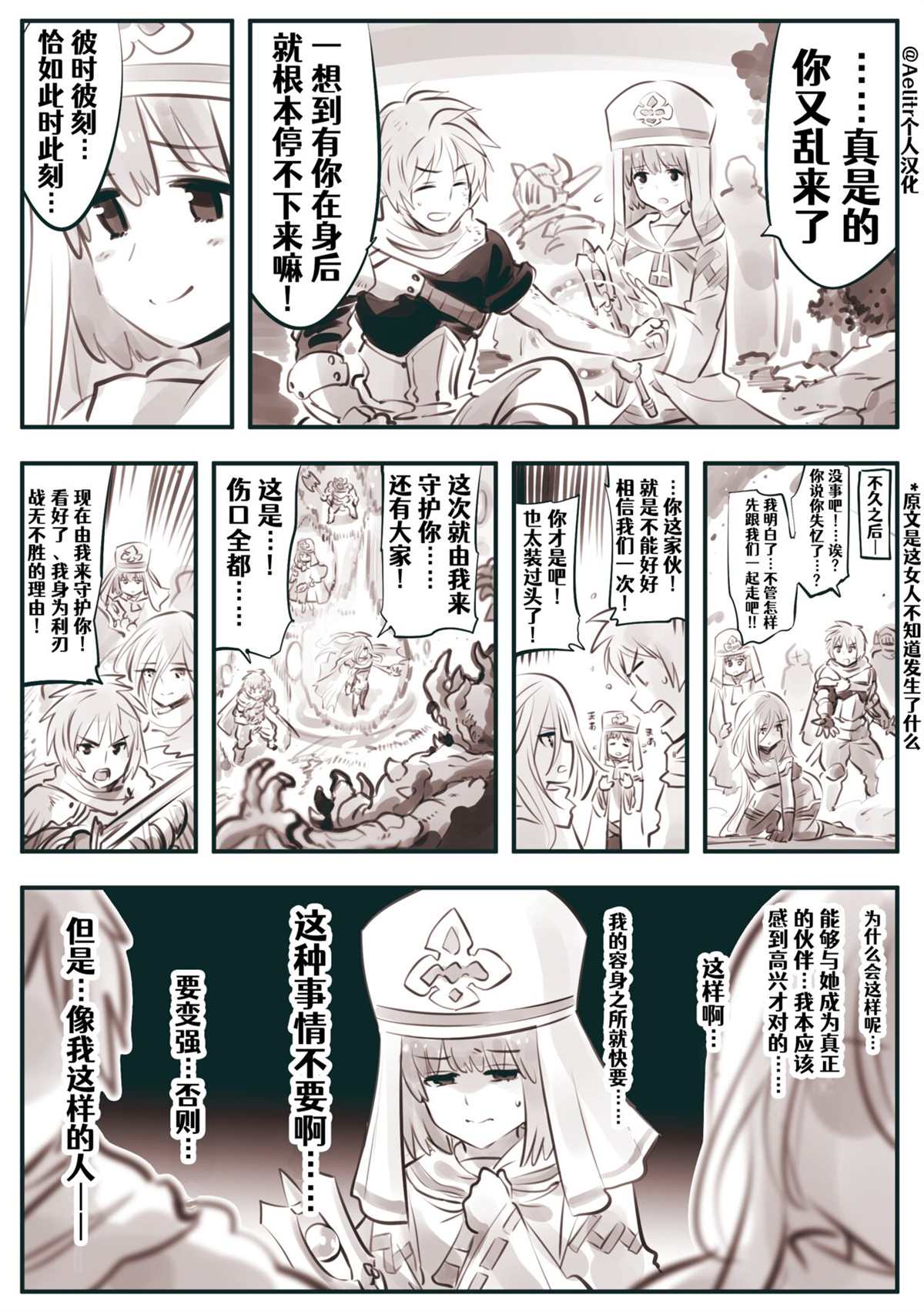 《怜罠卿》漫画最新章节第14话免费下拉式在线观看章节第【1】张图片