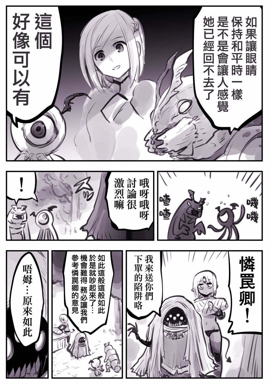 《怜罠卿》漫画最新章节第2话免费下拉式在线观看章节第【3】张图片