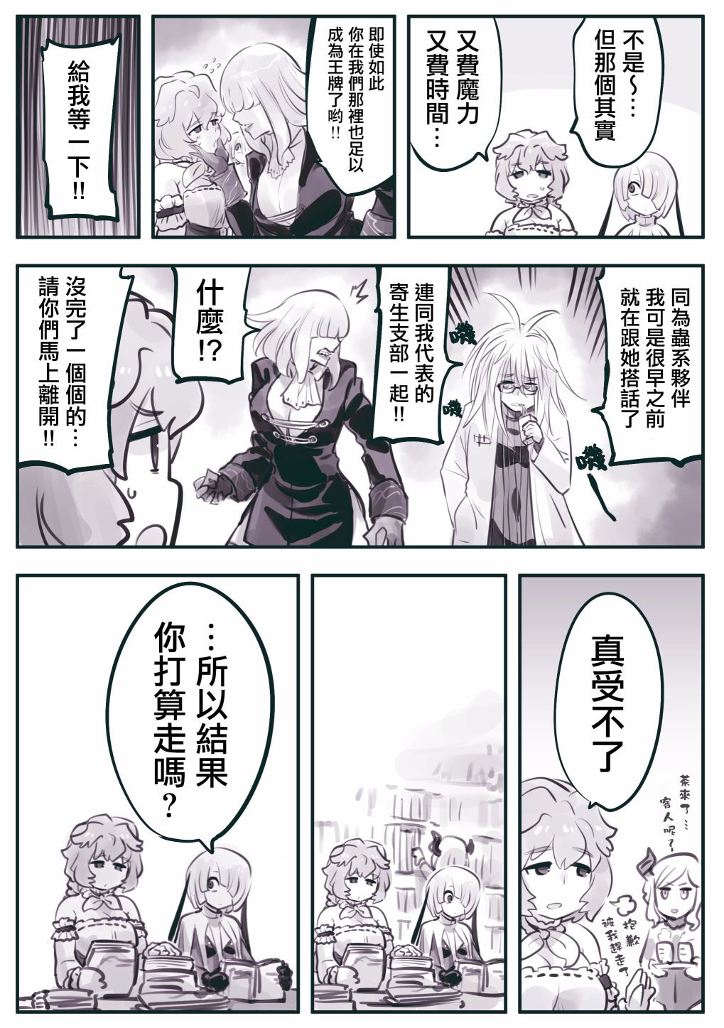 《怜罠卿》漫画最新章节第19话免费下拉式在线观看章节第【3】张图片