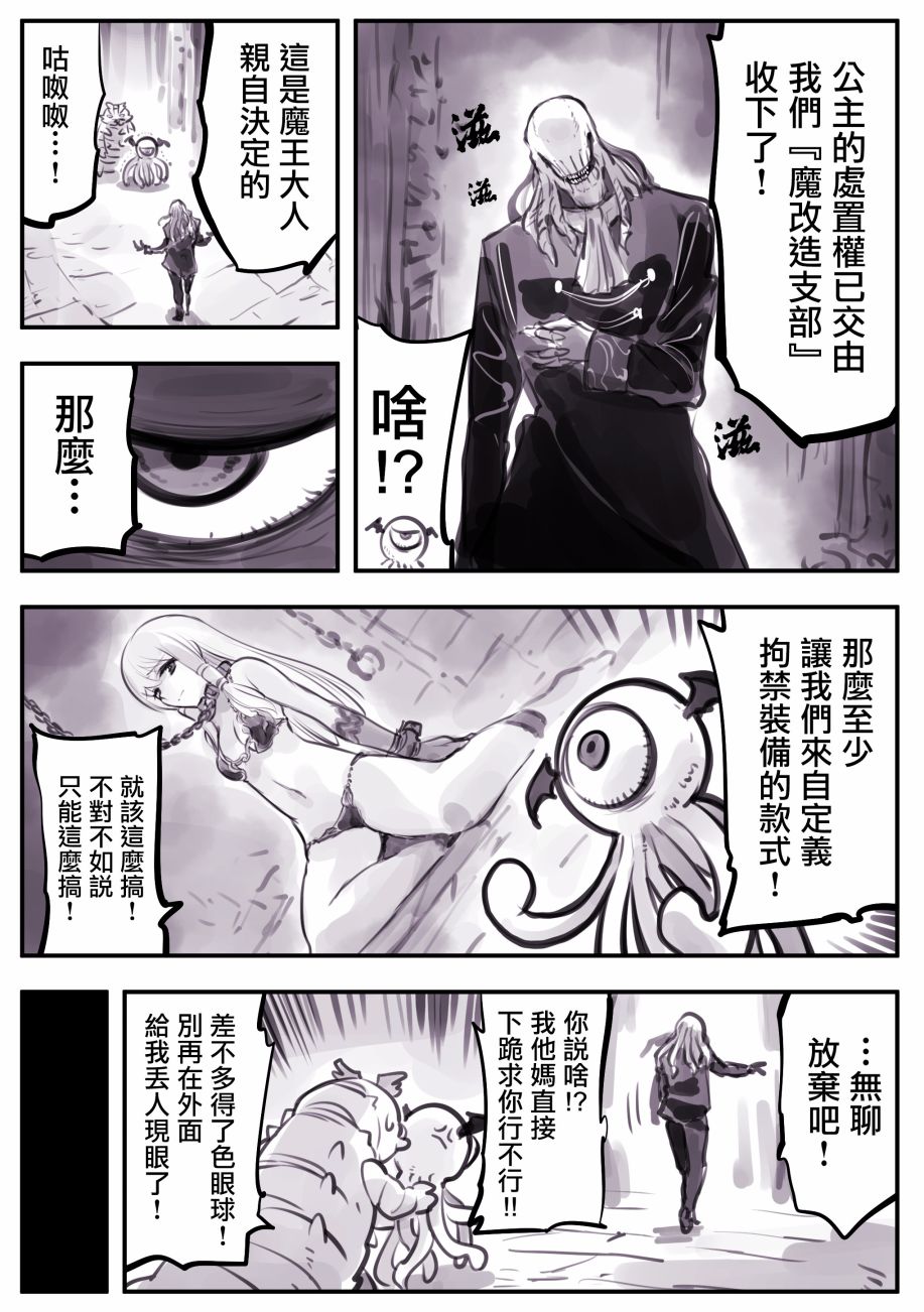 《怜罠卿》漫画最新章节第8话免费下拉式在线观看章节第【2】张图片