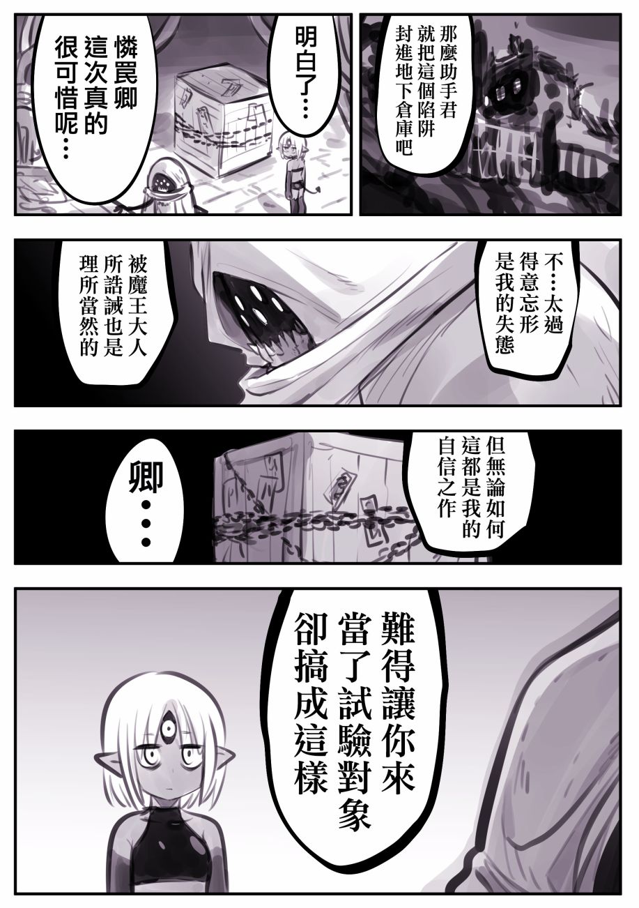 《怜罠卿》漫画最新章节第3话免费下拉式在线观看章节第【3】张图片