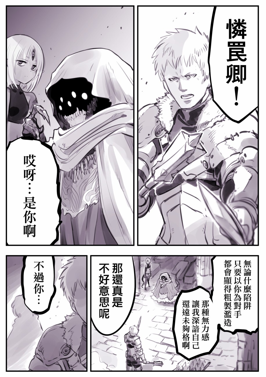 《怜罠卿》漫画最新章节第5话免费下拉式在线观看章节第【2】张图片