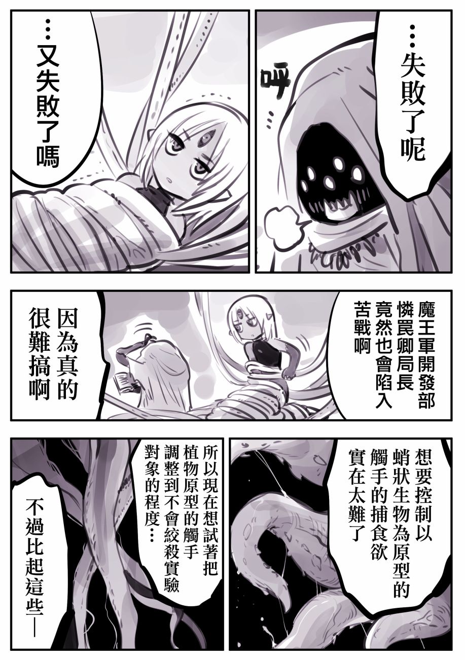 《怜罠卿》漫画最新章节第1话免费下拉式在线观看章节第【2】张图片