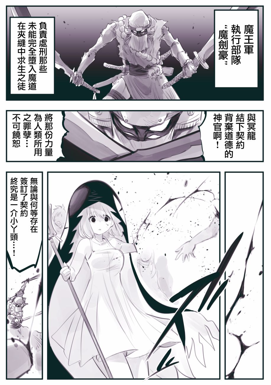 《怜罠卿》漫画最新章节第27话免费下拉式在线观看章节第【1】张图片