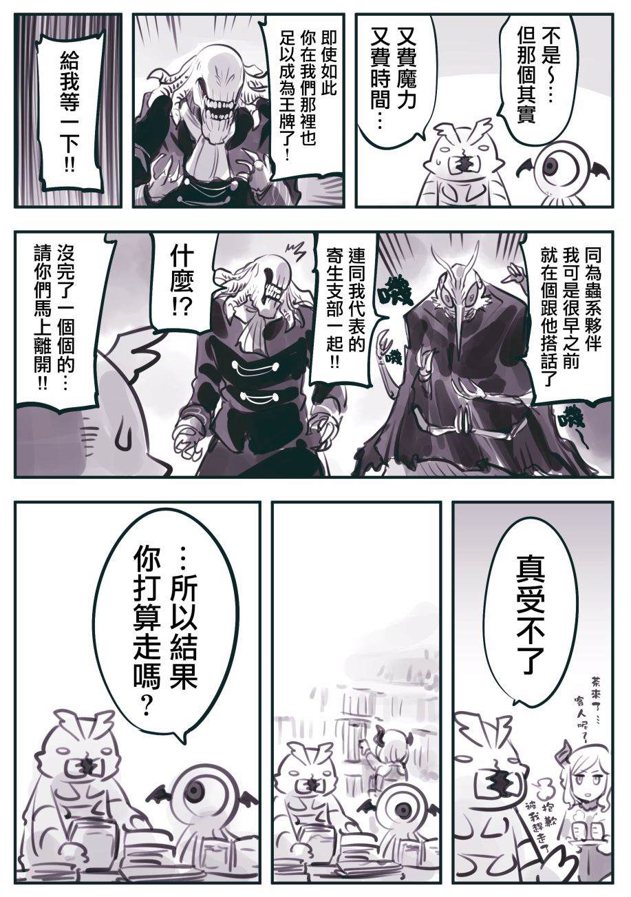 《怜罠卿》漫画最新章节第18话免费下拉式在线观看章节第【3】张图片