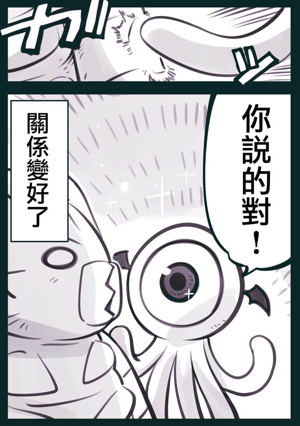 《怜罠卿》漫画最新章节第22话免费下拉式在线观看章节第【4】张图片