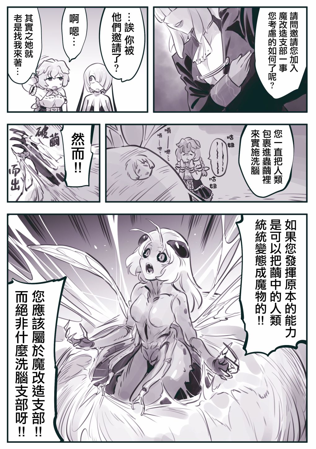 《怜罠卿》漫画最新章节第19话免费下拉式在线观看章节第【2】张图片