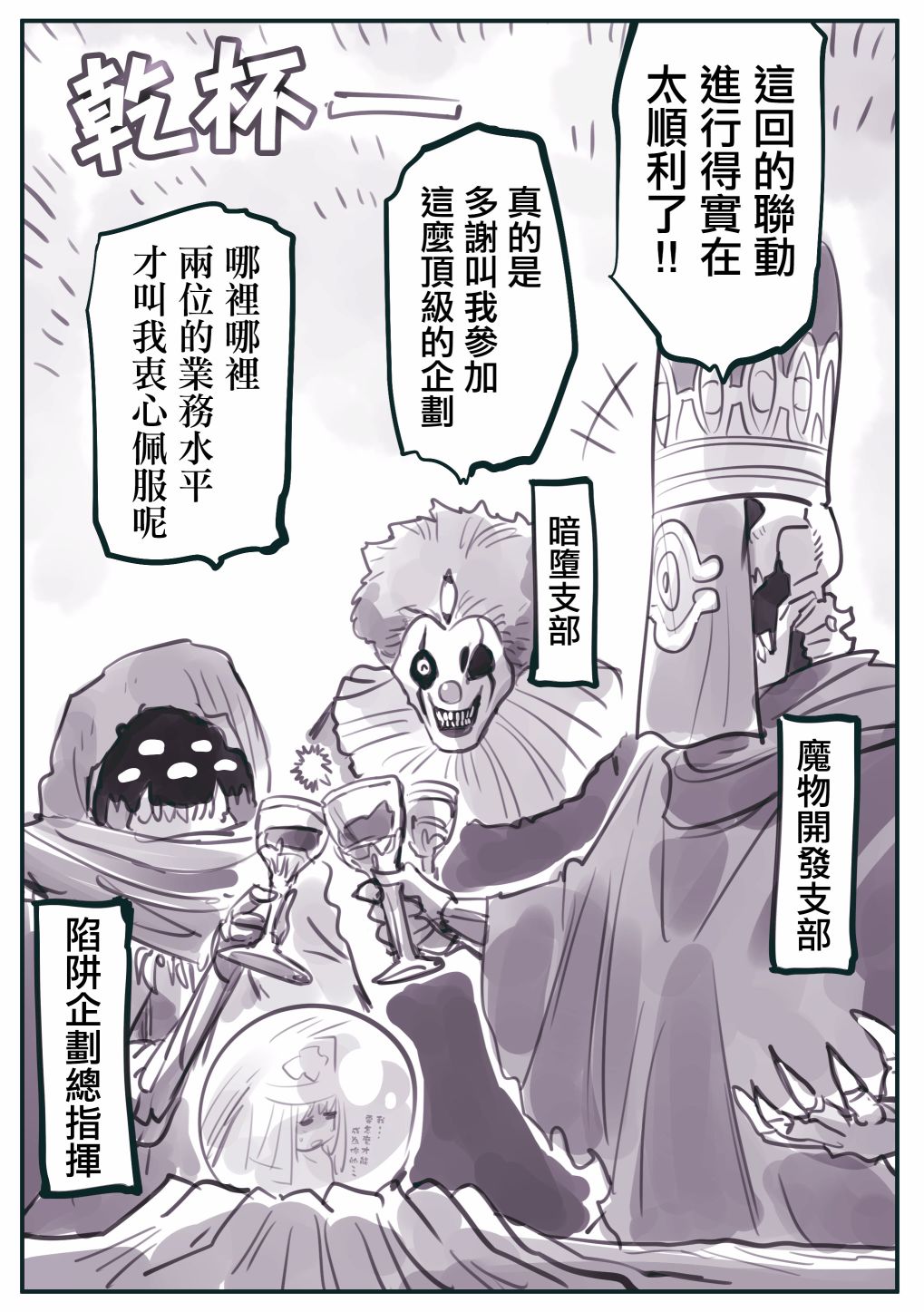 《怜罠卿》漫画最新章节第21话免费下拉式在线观看章节第【4】张图片