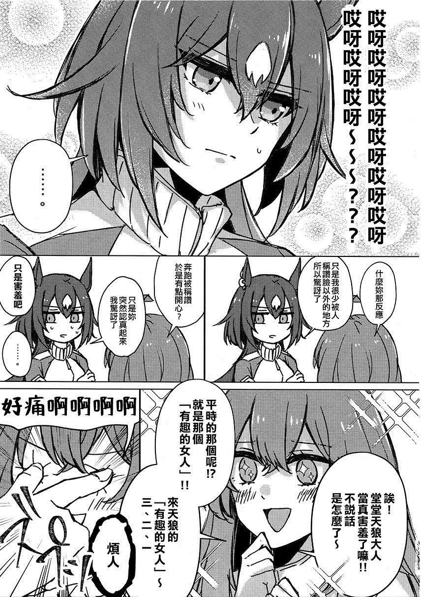 《这不是爱情》漫画最新章节第1话免费下拉式在线观看章节第【13】张图片