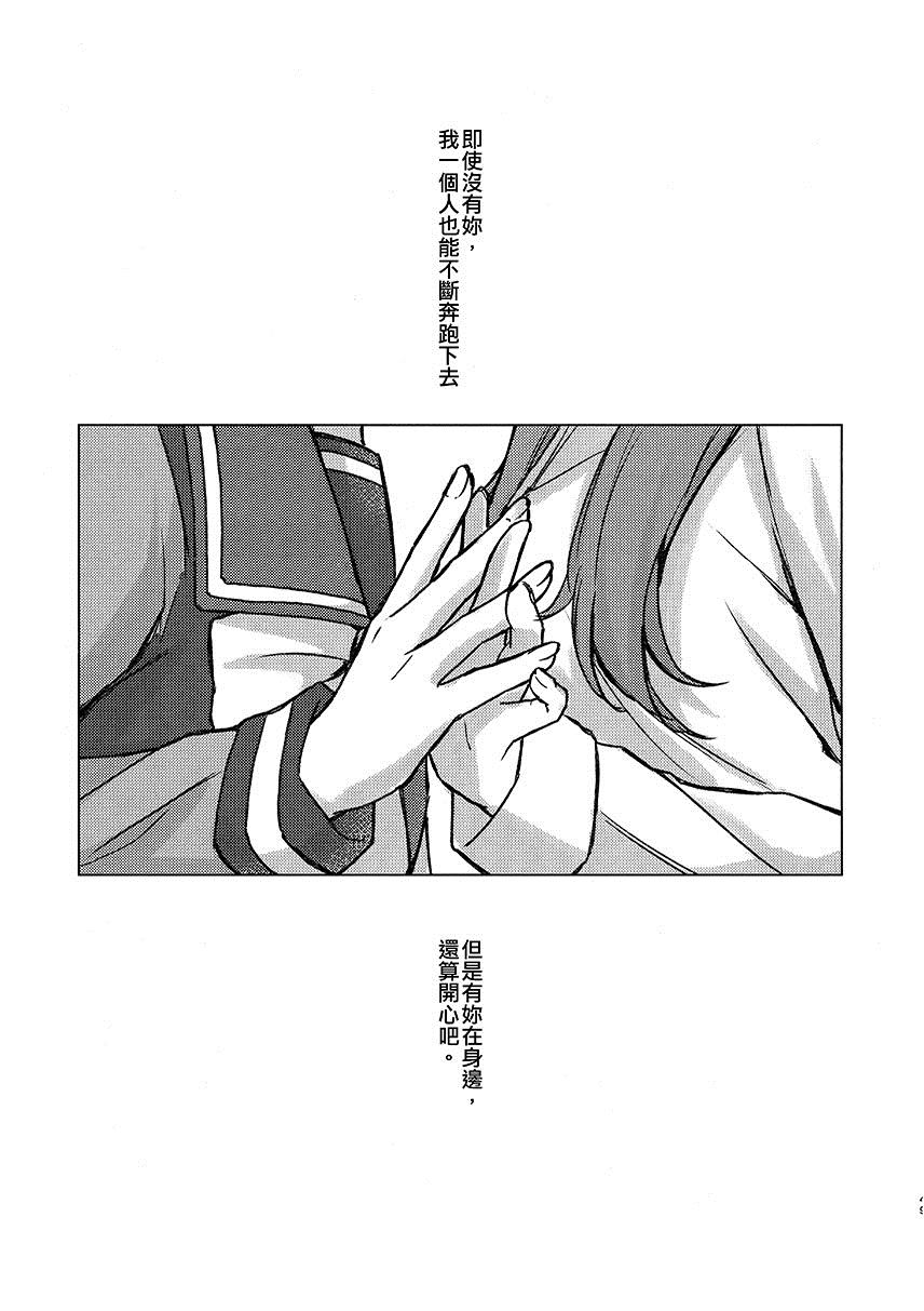 《这不是爱情》漫画最新章节第1话免费下拉式在线观看章节第【49】张图片