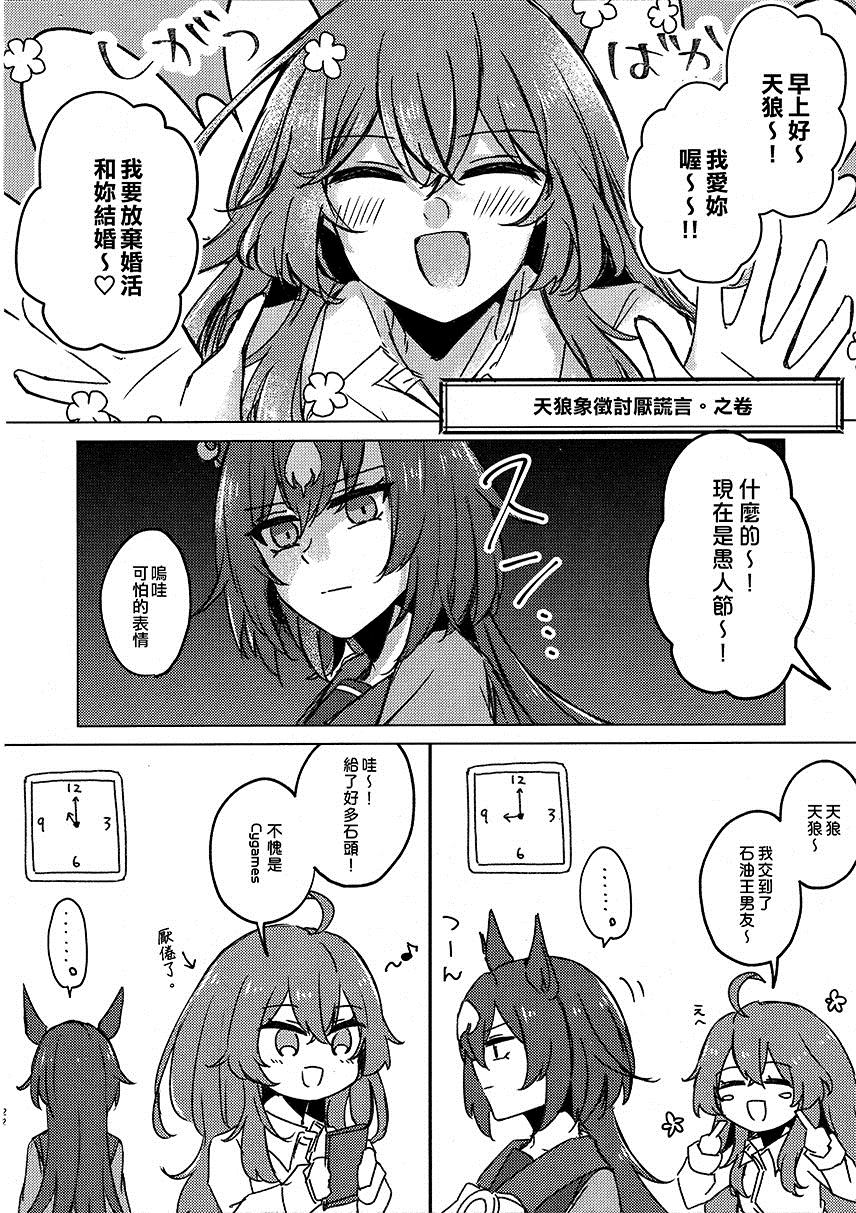 《这不是爱情》漫画最新章节第1话免费下拉式在线观看章节第【22】张图片