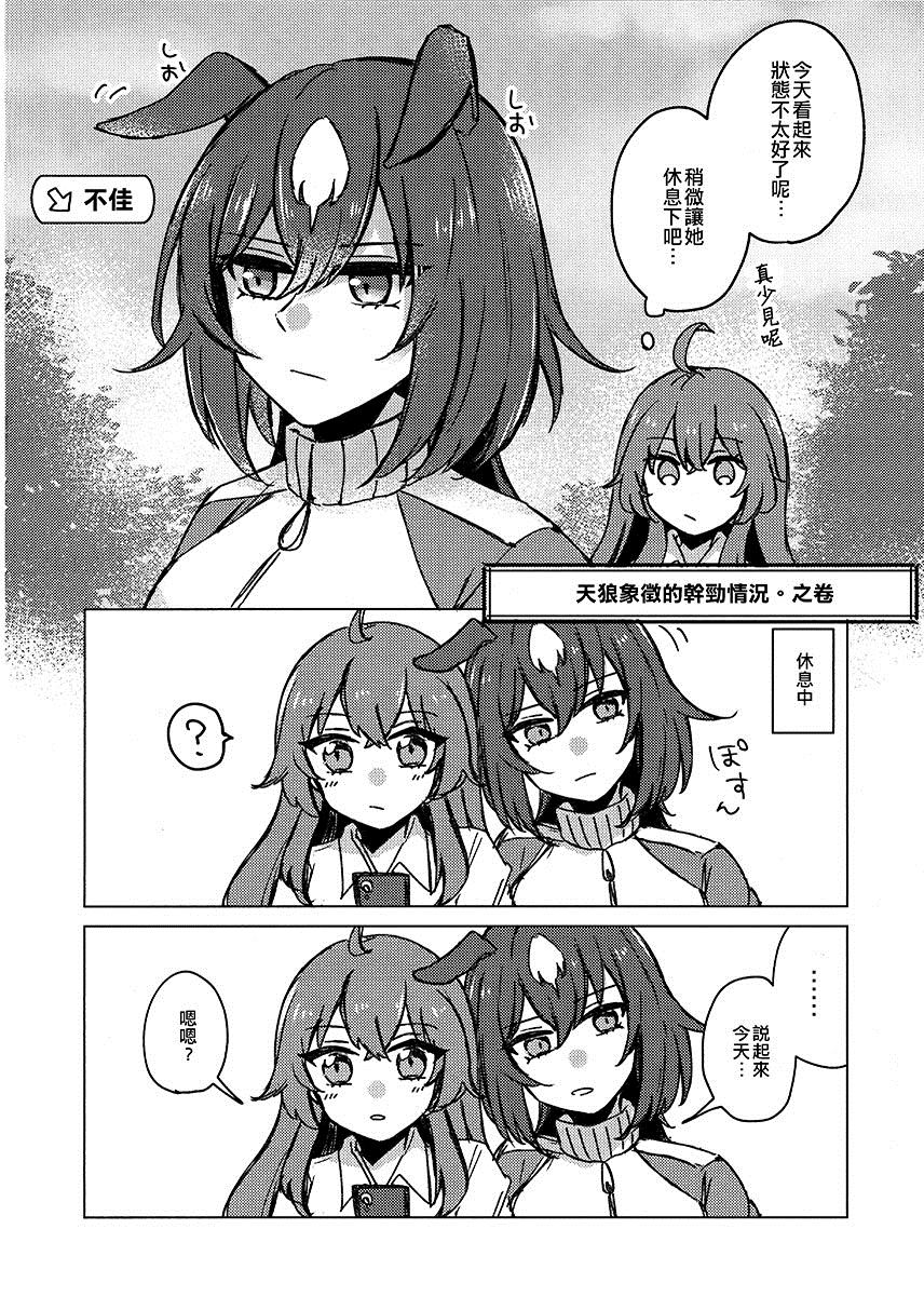 《这不是爱情》漫画最新章节第1话免费下拉式在线观看章节第【24】张图片