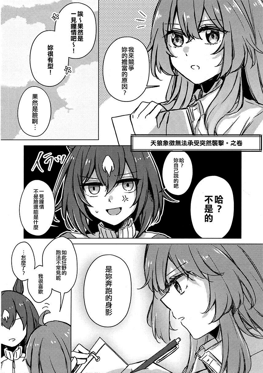 《这不是爱情》漫画最新章节第1话免费下拉式在线观看章节第【12】张图片