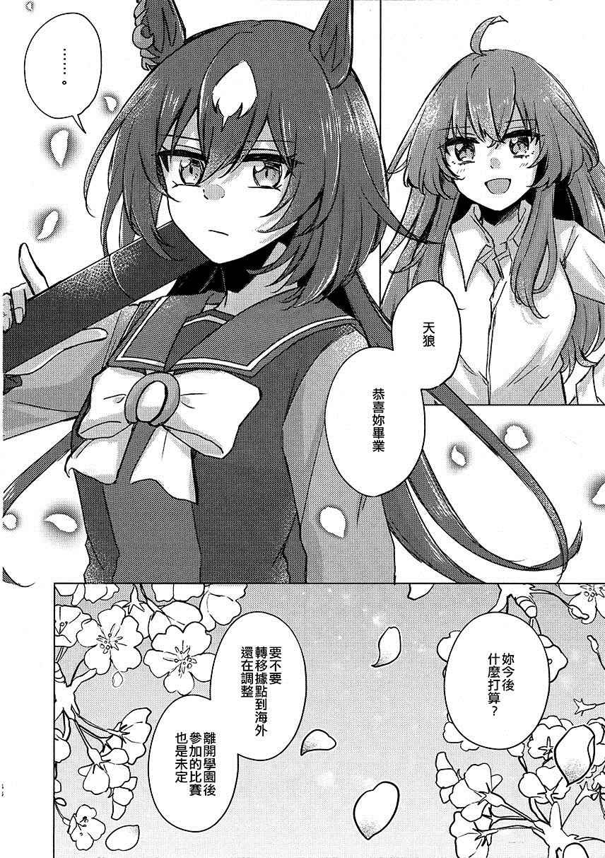 《这不是爱情》漫画最新章节第1话免费下拉式在线观看章节第【44】张图片