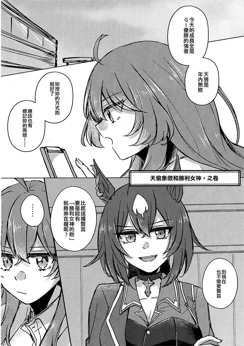 《这不是爱情》漫画最新章节第1话免费下拉式在线观看章节第【30】张图片