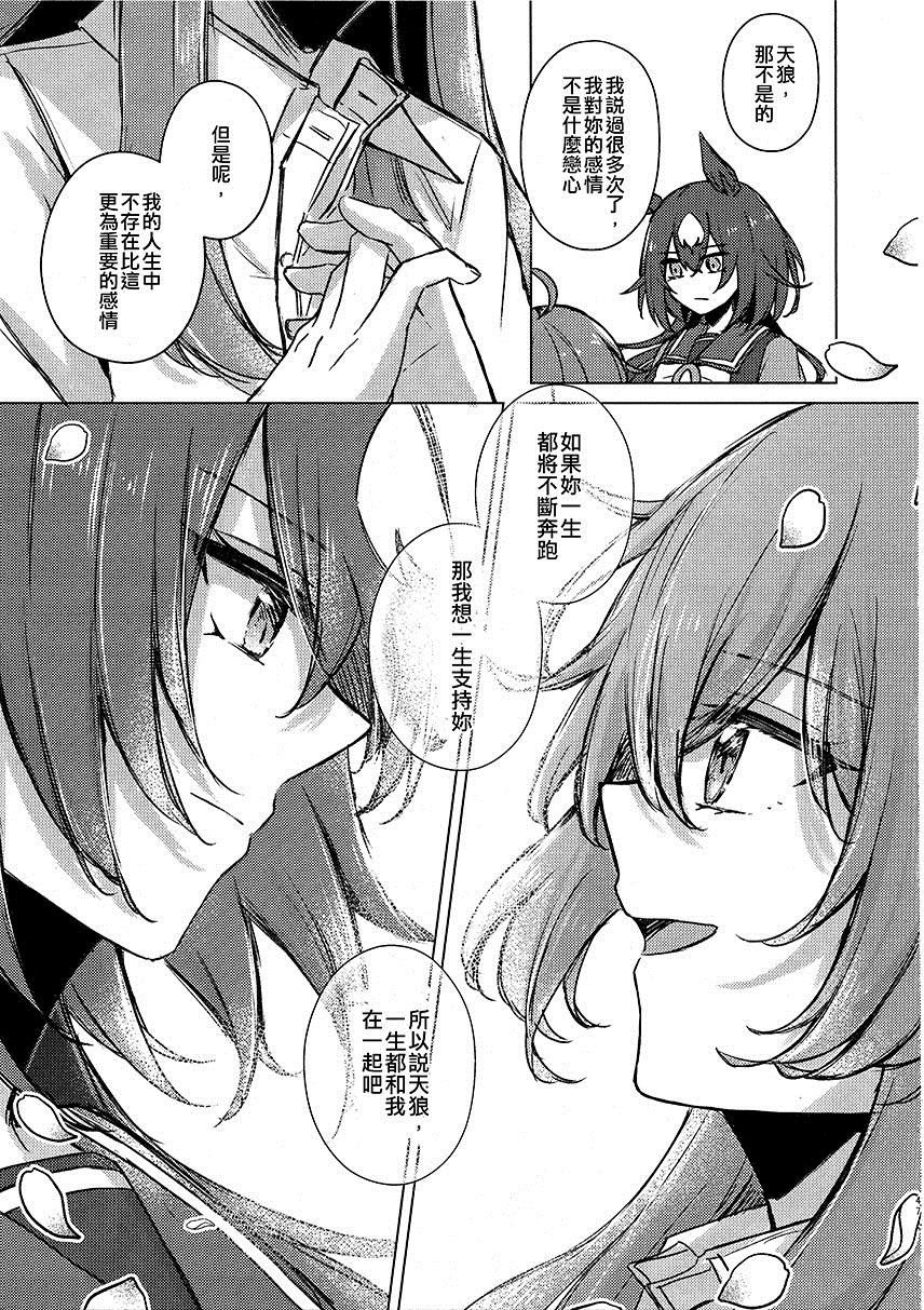 《这不是爱情》漫画最新章节第1话免费下拉式在线观看章节第【47】张图片