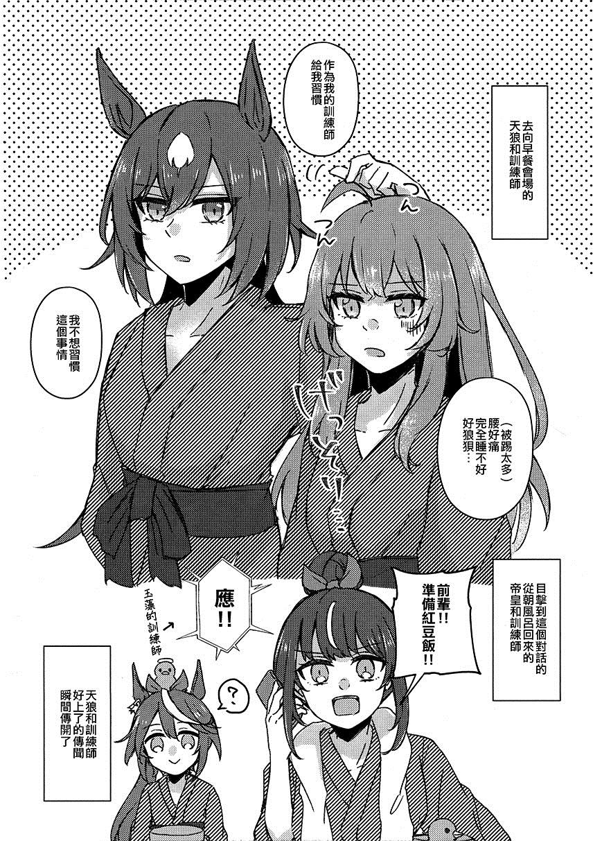 《这不是爱情》漫画最新章节第1话免费下拉式在线观看章节第【28】张图片