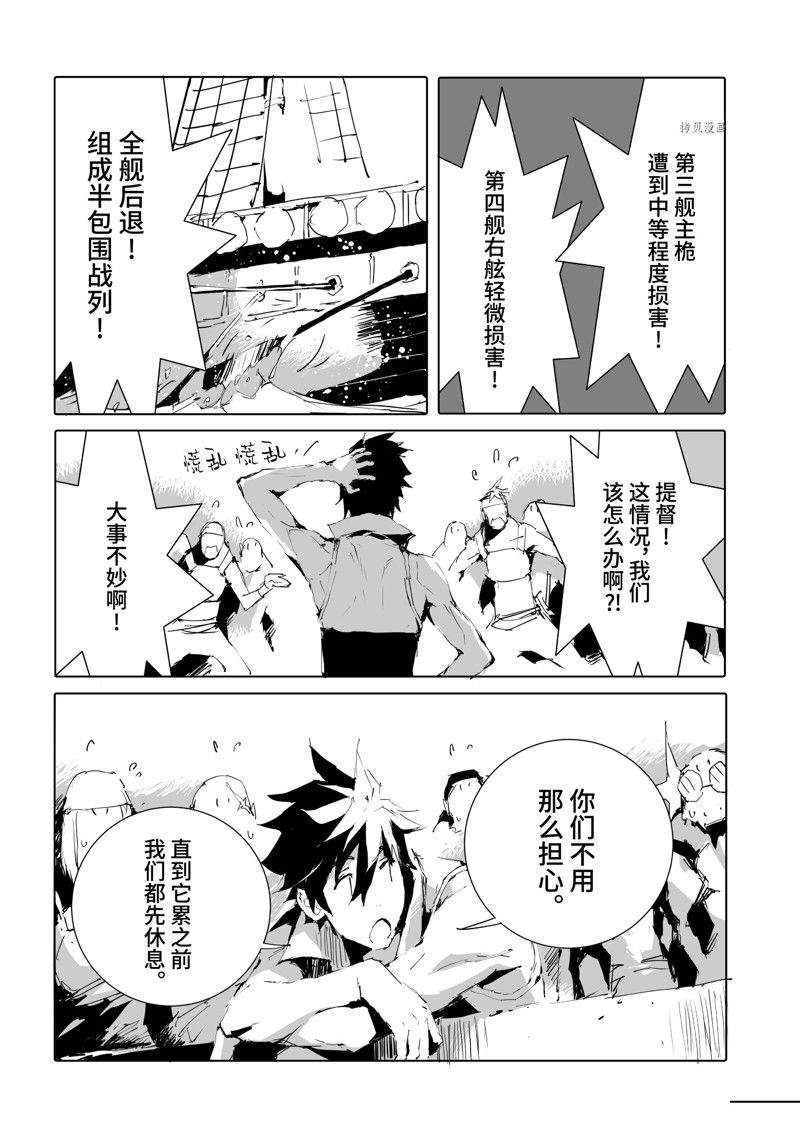 《转生成人狼、魔王的副官、起始之章》漫画最新章节第46话 试看版免费下拉式在线观看章节第【14】张图片