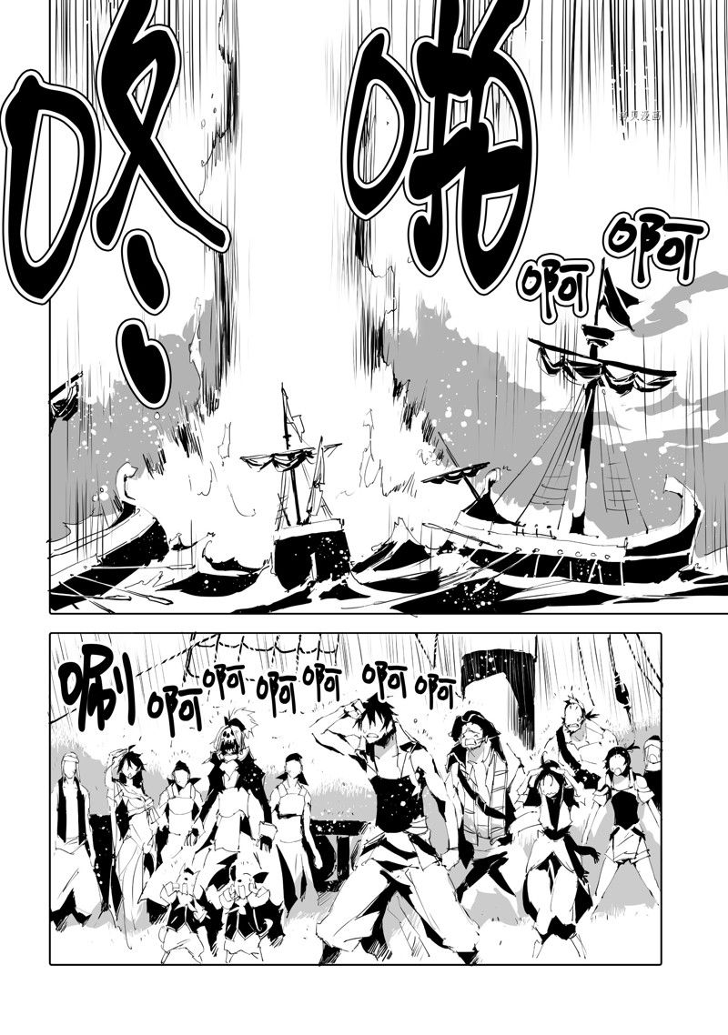 《转生成人狼、魔王的副官、起始之章》漫画最新章节第46话 试看版免费下拉式在线观看章节第【2】张图片